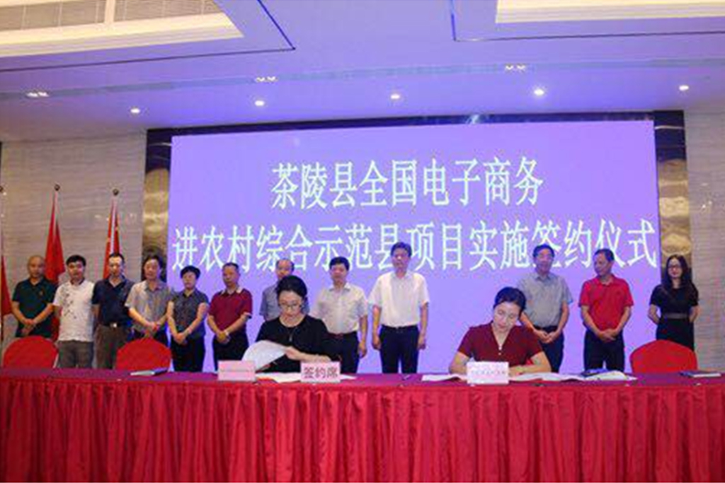 湖南茶陵县县长江小忠云鼎体育·（YD SPORTS）官方网站进行签约